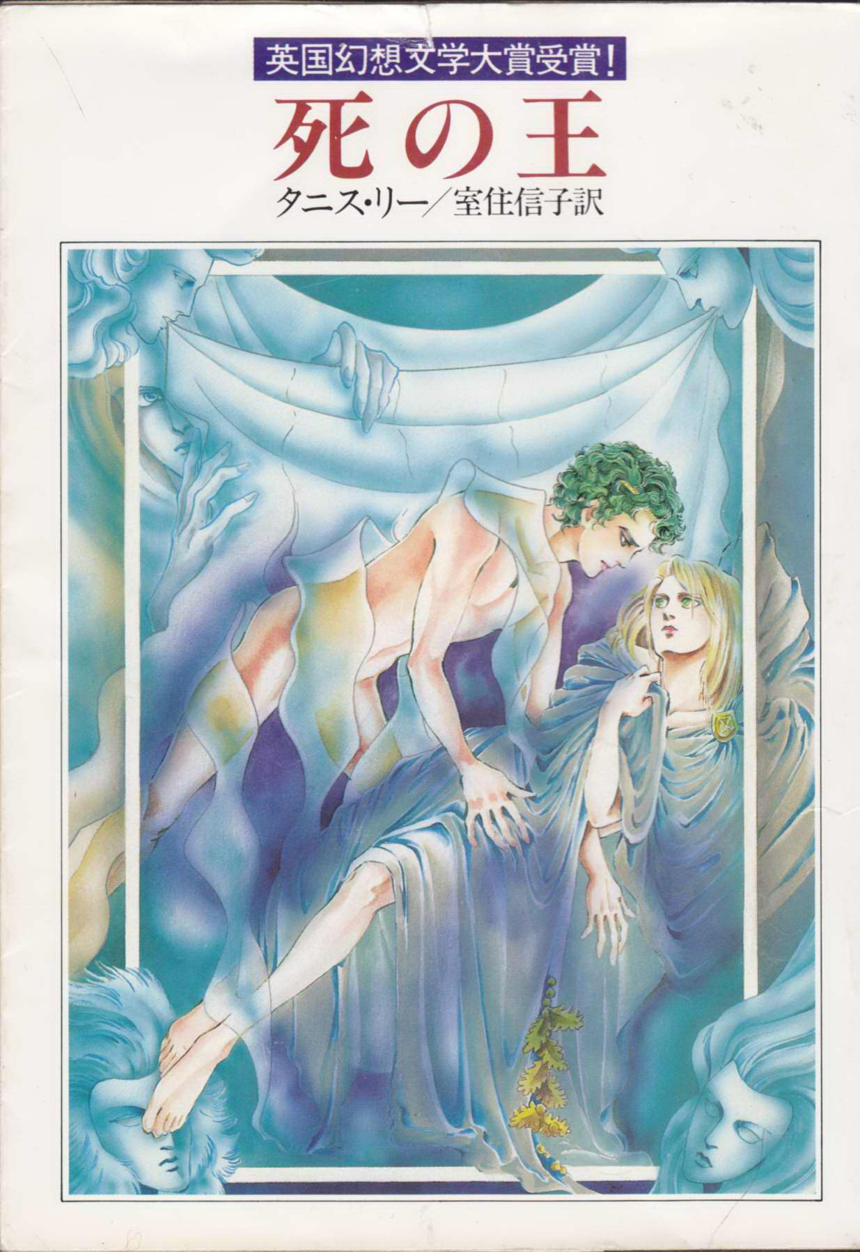 Shino Ou <br>(Death's Master)