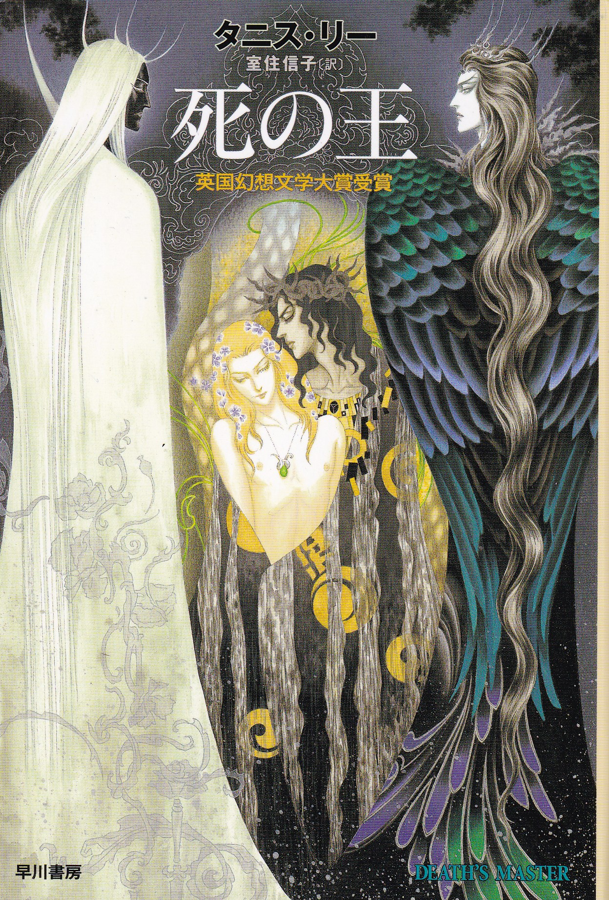 Shino Ou <br>(Death's Master)
