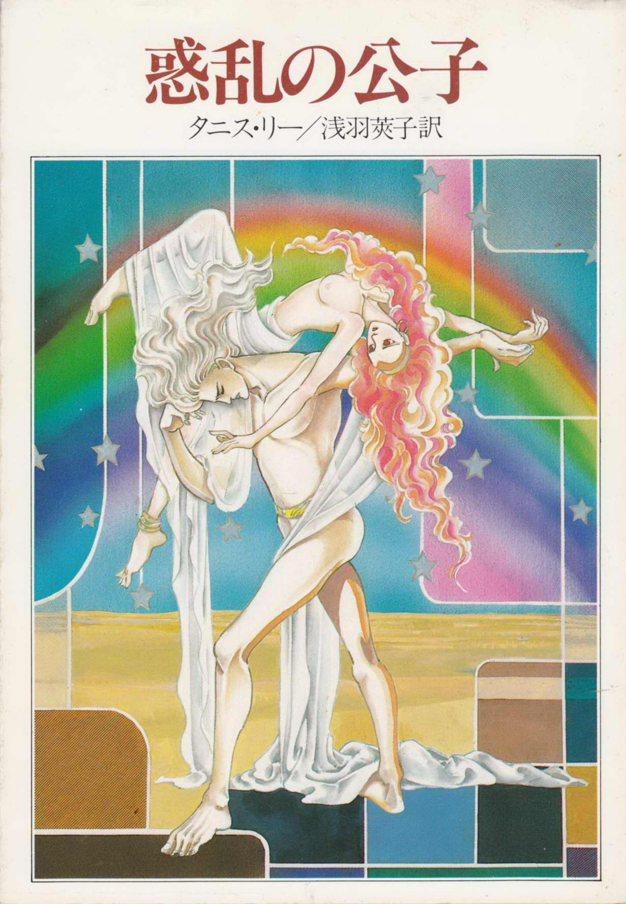 Waku Ran No Kimiko <br>(Delusion's Master)