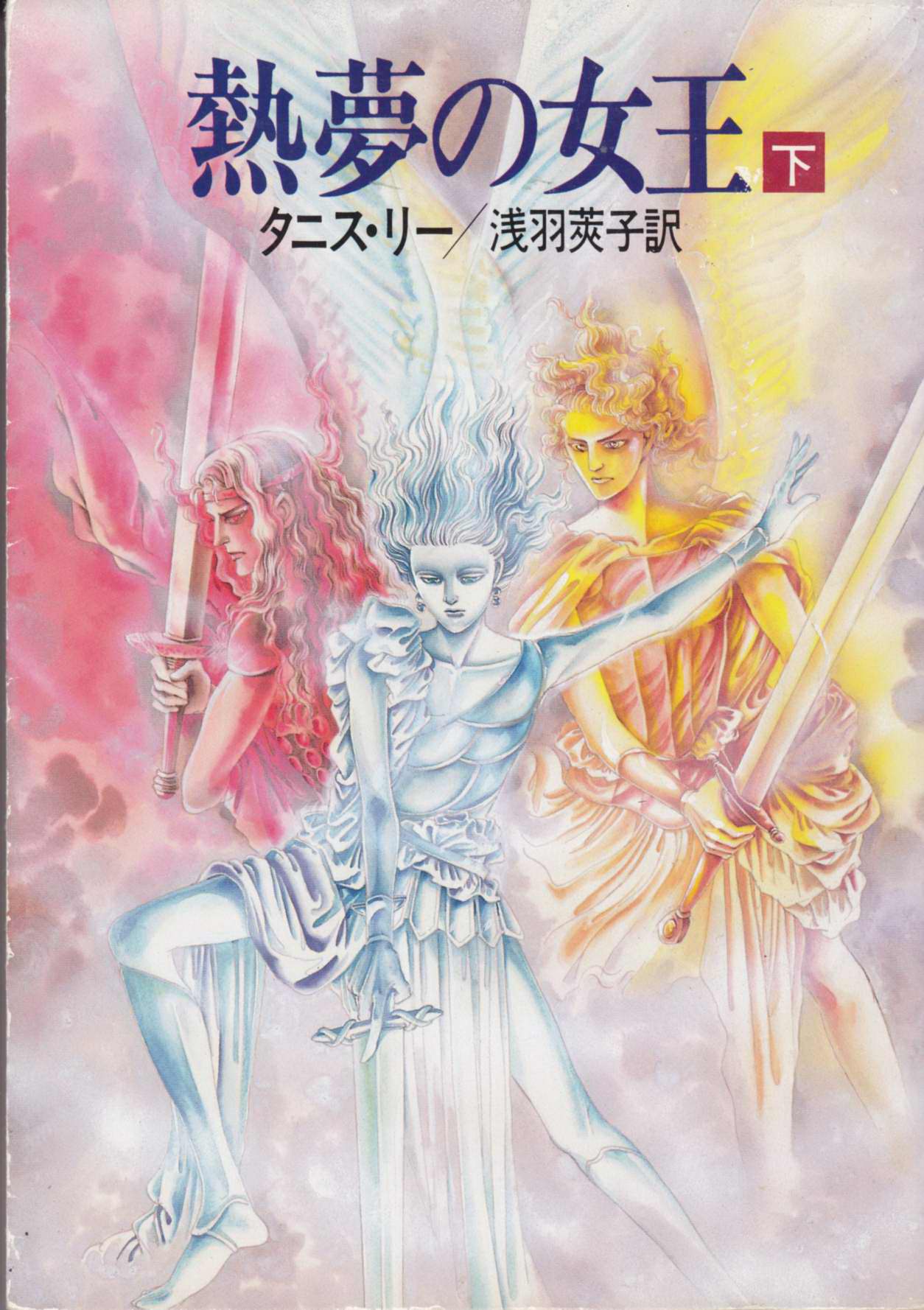 Netsu Yume No Joou <br>(Delirium's Mistress)